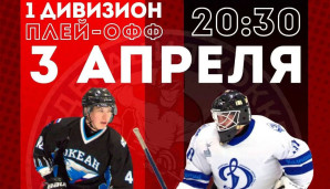 Чемпионат Камчатского края по хоккею. 3 апреля 1