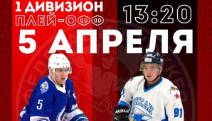 Чемпионат Камчатского края по хоккею. 5 апреля 1