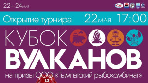 2 дня до старта турнира! 1