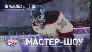 МАСТЕР-ШОУ 1