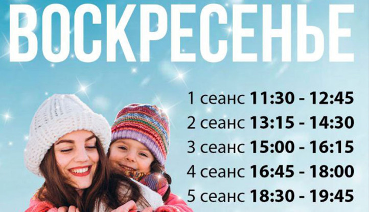Массовые катания 1