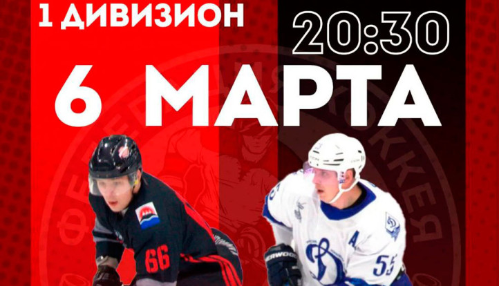 Чемпионат Камчатского края по хоккею. 6 марта 1